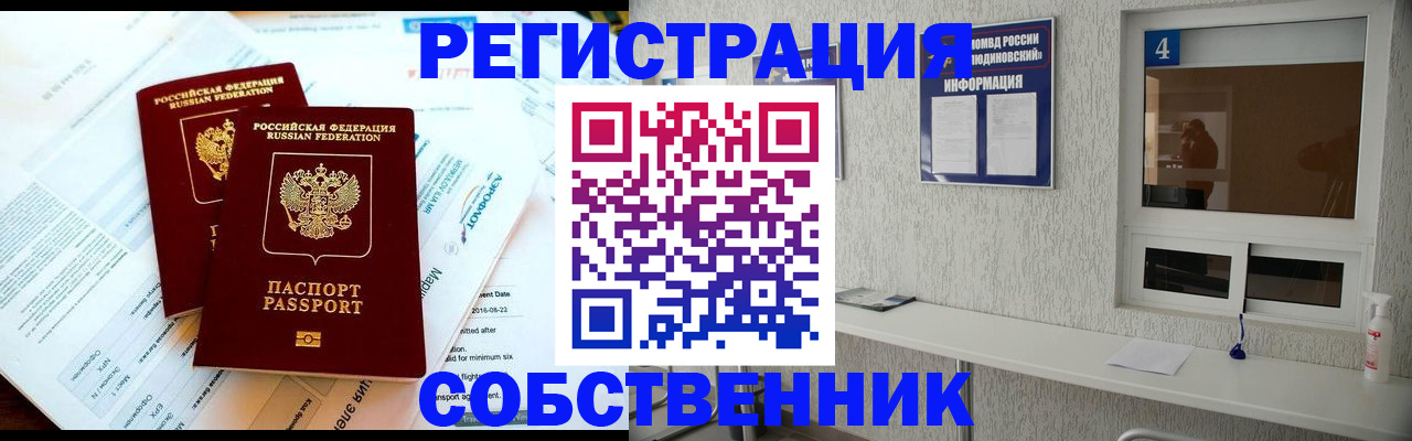 временная регистрация для школы в Красновишерске