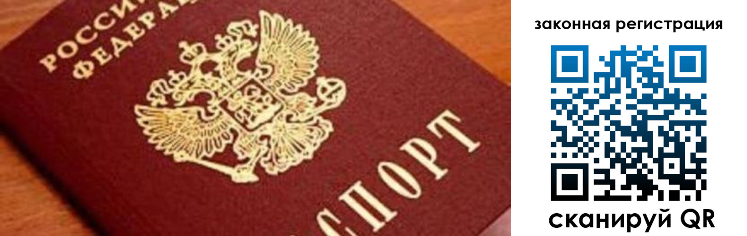 временная регистрация собственник в Красновишерске