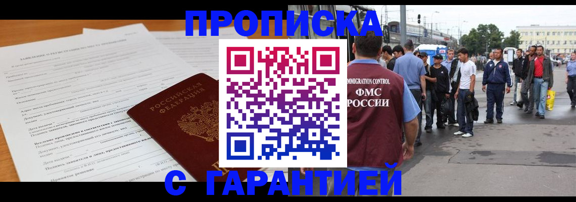 временная регистрация купить в Красновишерске