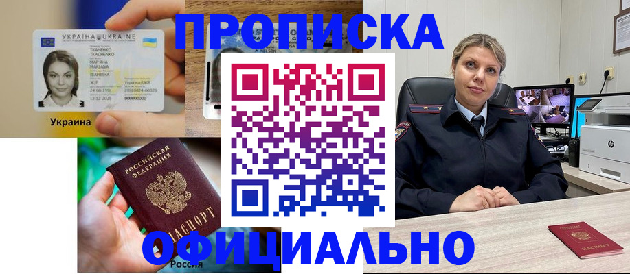 пропишу в квартире в Красновишерске