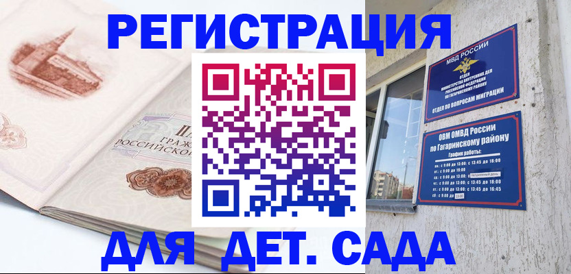 прописка законно в Красновишерске