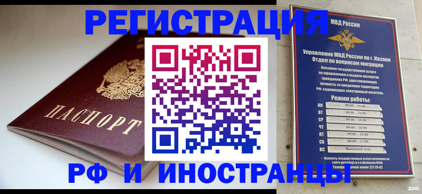 купить прописку в Красновишерске