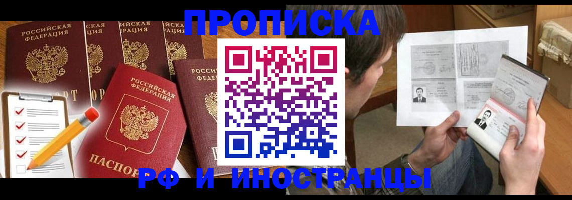 временная регистрация поиск в Красновишерске